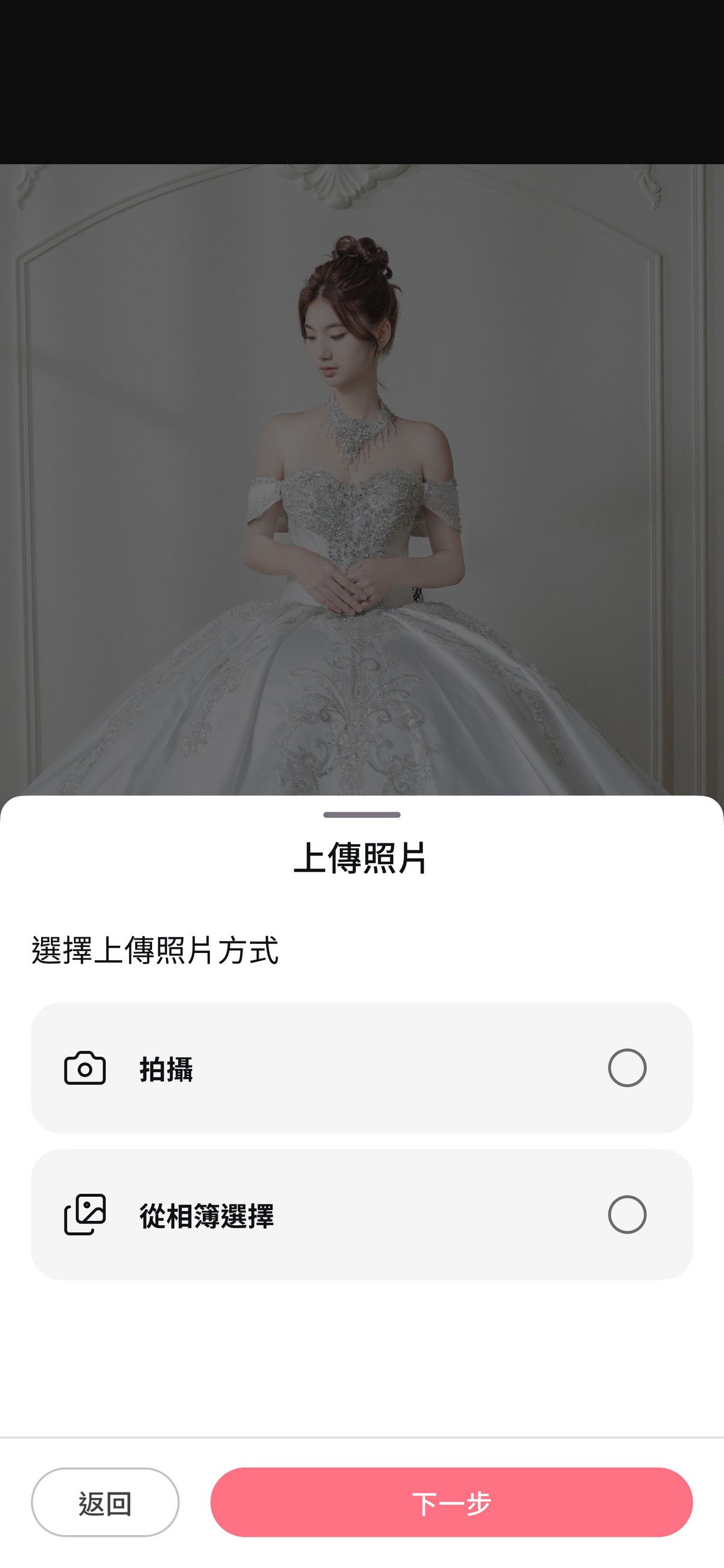 AI婚紗試穿,虛擬婚紗試穿,伊頓婚紗虛擬試穿,禮服AI試穿,線上試穿婚紗,虛擬試衣間,婚紗模擬器,秀禾服AI試穿,漢婚服AI試穿,中式婚紗試穿,婚禮APP推薦,線上試禮服,命定婚紗,婚紗虛擬試穿,2026婚紗趨勢